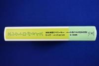 エレクトロ・ヴォイス : 変声楽器ヴォコーダー/トークボックスの文化史