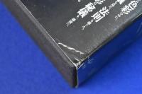 色彩論 完訳版　全3巻揃