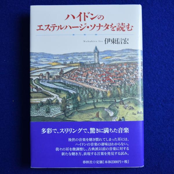 戸田淡路守(戸田氏之)書状 石原清左衛門宛／三河畑村藩 古文書