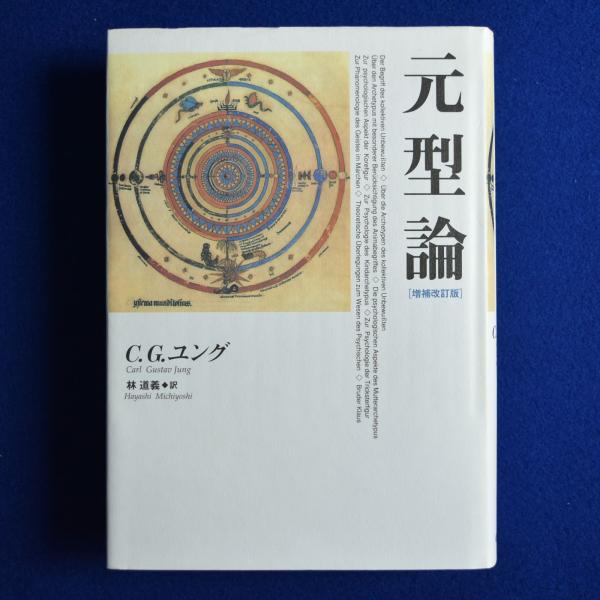 明晰夢 夢見の技法〈新装版〉