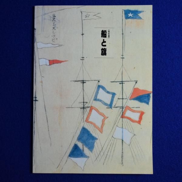 明りになったかたつむり(北畠八穂 文 ; 丸木俊 絵) / 株式会社