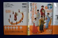 ぐるぐるポーズカタログ　4冊セット