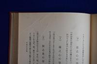 花道古書集成 第1期 第1巻