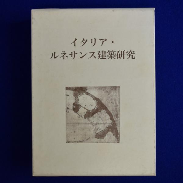 神殿伝説と黄金伝説 : シュタイナー秘教講義より(ルドルフ・シュタイナー 著 ; 高橋巖, 笠井久子, 竹腰郁子 訳) / 株式会社 徒然舎 / 古本、中古本、古書籍の通販は「日本の古本屋」 / 日本の古本屋 神殿伝説と黄金伝説 : シュタイナー秘教講義より(ルドルフ・シュタイナー 著 ; 高橋巖, 笠井久子, 竹腰郁子 訳) / 株式会社 徒然舎 / 古本、中古本、古書籍の通販は「日本の古本屋」 / 日本の古本屋