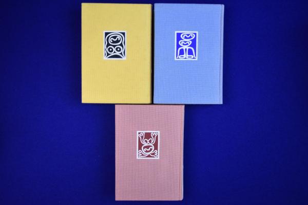 【初版】私の作家遍歴　小島信夫　3冊 小島信夫『私の作家遍歴』全3冊 | 文月書林