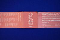 図説 日本鳥名由来辞典