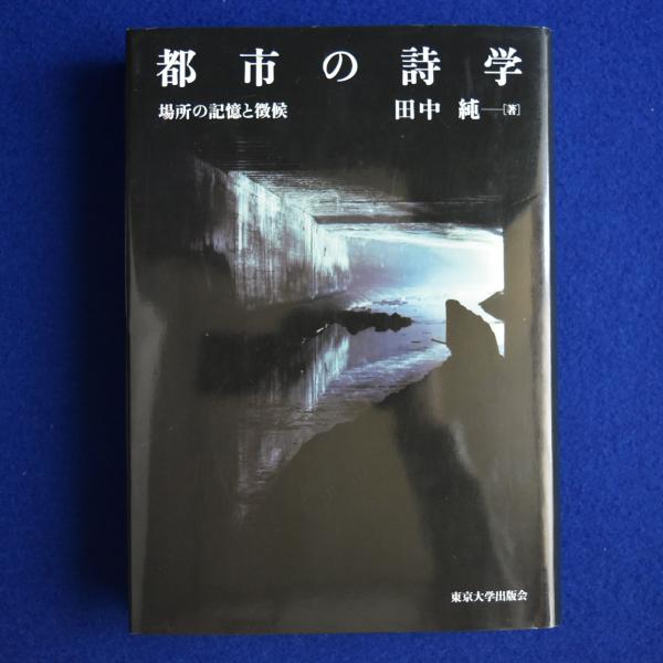 バウハウス叢書 本編14冊+別巻2冊 全16巻揃(利光功, 宮島久雄, 貞包博幸 編) / 株式会社 徒然舎 /  古本、中古本、古書籍の通販は「日本の古本屋」 / 日本の古本屋