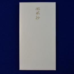 微風抄