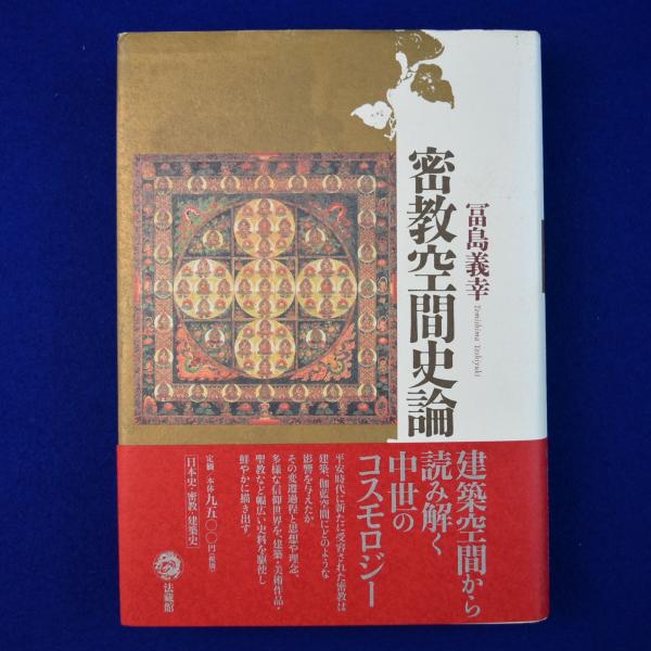 【美品】 易経講話 全5巻 旧版を読みやすく改訂した新版の 公田連太郎 哲学、思想
