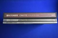 観世宗家能面 : OMOTE