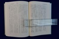 松木治三郎著作集 4冊セット