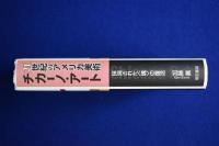 21世紀のアメリカ美術チカーノ・アート : 抹消された<魂>の復活