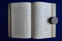 交通風俗・祭禮と風俗 合本