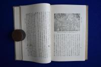交通風俗・祭禮と風俗 合本
