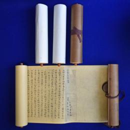 法華義疏 全4巻 + 別冊（法華義疏解説）　全5巻揃