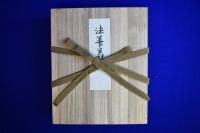 法華義疏 全4巻 + 別冊（法華義疏解説）　全5巻揃