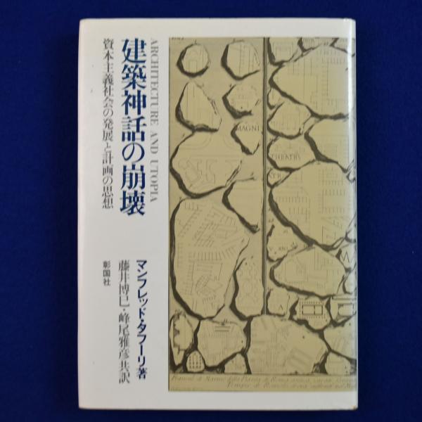 糸賀一雄著作集 全3巻揃(糸賀一雄著作集刊行会 編) / 株式会社