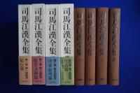 人気スポー新作 ほか編) 全4巻揃(朝倉治彦 司馬江漢全集 / 徒然舎 株式会社 海外古典