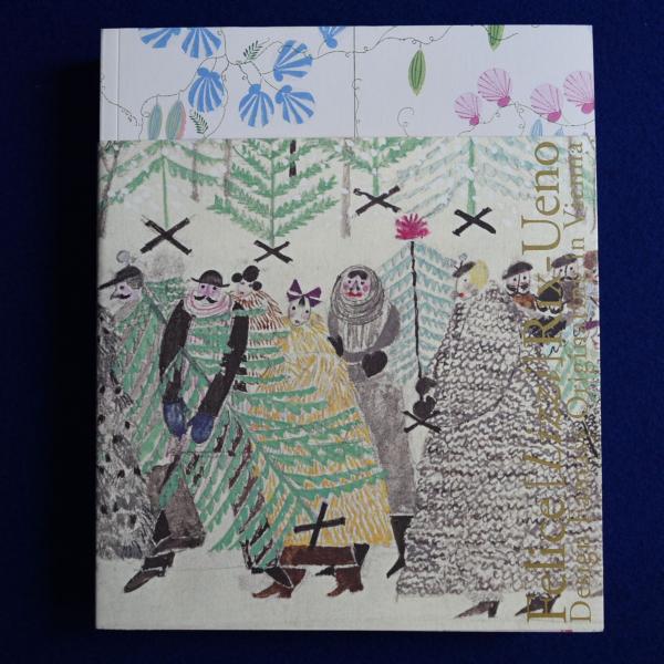 【新品】『上野リチ：ウィーンからきたデザイン・ファンタジー』図録