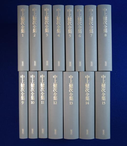 中上健次全集　全15巻揃　月報揃い 楽天市場】【中古】中上健次全集 全15巻セット 月報揃い 集英社