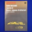前川國男 : 近代日本建築の源流 ＜Process Architecture 43＞