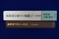 歌舞能の確立と展開