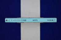 ベーリンジアの記憶