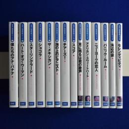 DHC完全字幕シリーズ　14冊セット