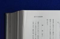 神楽