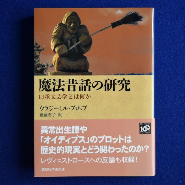 Amazon.com: ジプシーの魔術と占い (アウロラ叢書