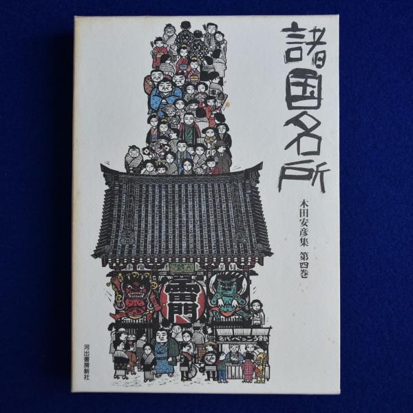 カンディンスキー全油彩総目録 1 1900-1915／2 1916-1944 全2