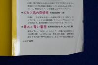 竜太と青い薔薇