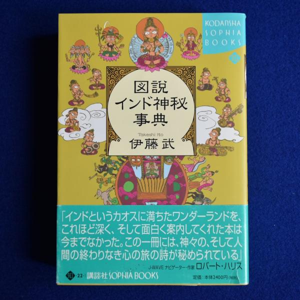 ジプシーの魔術と占い(チャールズ・G.リーランド 著 ; 木内信敬