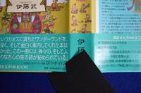 図説 インド神秘事典