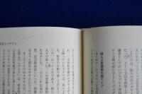世紀末ウィーンのユダヤ人 : 1867-1938