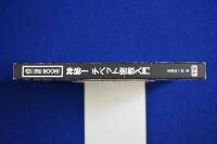 神秘!チベット密教入門 : 超常パワーが目覚める!驚異の実践トレーニング!