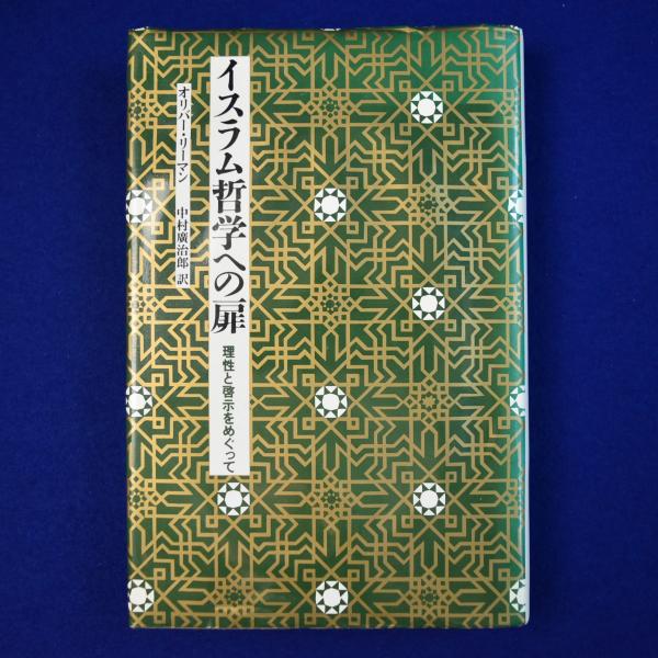 ユダヤ人とクレムリン : 二つの議定書(永淵一郎) / 株式会社