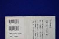 律令国家官制の研究