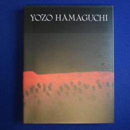 浜口陽三全版画作品集