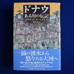ドナウ : ある川の伝記
