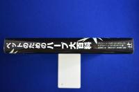 ペットのためのハーブ大百科