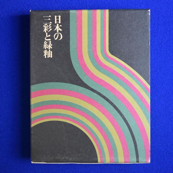 忍者武芸帳 : 影丸伝 豪華愛蔵版 全2冊揃(白土三平) / 株式会社