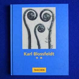 Karl Blossfeldt カール・ブロスフェルト