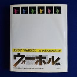 ウォーホル画集