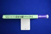 近代ドイツの母性主義フェミニズム