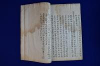 寄効良方　4冊セット