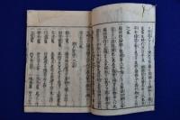 茶器辨玉集　3冊セット