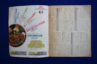 楽しい手作りのお菓子 : はじめてでも失敗しない