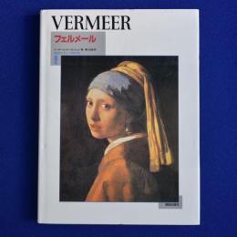 フェルメール : VERMEER