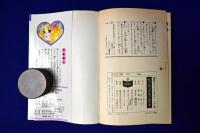 キャンディ・キャンディ　全9冊揃